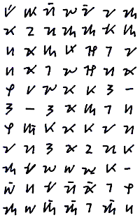 Handwritten version of ambahan 117